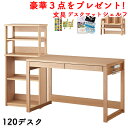 【デスクシェルフをプレゼント!】6%OFFクーポン配布中【デスクマット付き・特典あり】 コイズミ 学習机 2025年 ビーノ 学習 デスク 机 コンセント付き ...