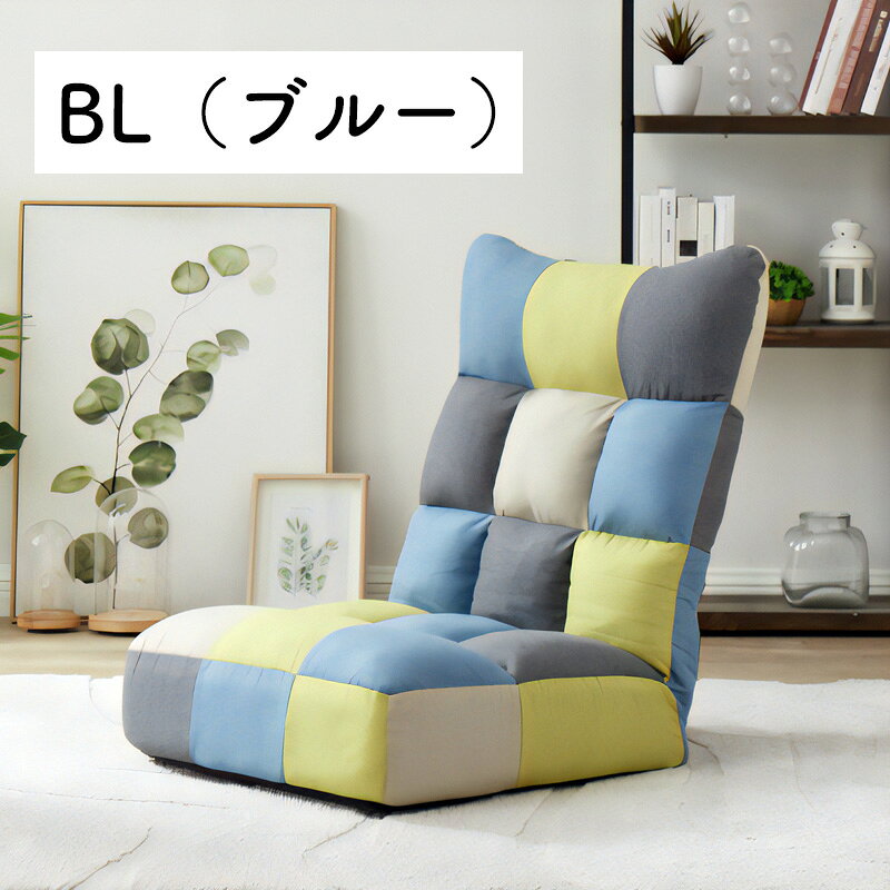 楽天市場】パッチワーク（座椅子｜イス・チェア）：インテリア・寝具