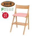 浜本工芸 安心の日本製 学習チェアーデスクチェア 木部:DSC-6304(ナチュラルオーク)DSC-6300(ダークオーク)DSC-6308(カフェオーク) 張...