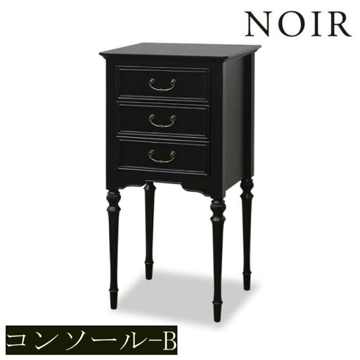【開梱設置付き】ノワール コンソール 長方形 幅40×35 おしゃれ シンプル 木製 木目調 デスク 上品 書斎 スタイリッシュ レトロ アンティーク調 クラシカルファニチャーシリーズ東海家具 NOIR ノワール コンソール-B 【開梱設置付き】ノワール コンソール 長方形 幅40×35 おしゃれ シンプル 木製 木目調 デスク 上品 書斎 スタイリッシュ レトロ アンティーク調 クラシカルファニチャーシリーズ東海家具 NOIR ノワール コンソール-B