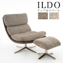 サンキ ILDO(イルド)パーソナルチェア スツール MBR IVチェア&スツール セット 2点セット パーソナルチェア ラウンジチェア ソファ ソファー 回転式 チェア 椅子 座面回転 1人掛け ファブリック モダン 北欧 おしゃれ