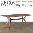 【開梱設置付き】ダイニングテーブル テーブル 155×85cm 高さ71cm 長方形 4人掛け 木目調 天然木 突板 食卓テーブル おしゃれ シンプル 北欧 モダン 木製 サンキ ORISA オリーサ 155テーブル