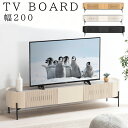 【開梱設置付き】サンキ サフラン 200テレビボード OAK WH BK テレビ台 ローボード 200cm テレビボード 丸い アイアン テレビ台 脚付き おしゃれ 縦格子 鉄脚 北欧 テレビラック ナチュラル モダン TVボード 木目調 セラミック調 TV台 コード収納 リビング収納(3)