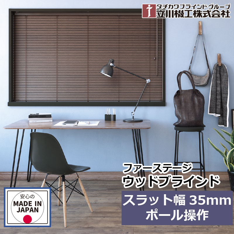楽天市場】オーダー ウッドブラインド 35mm（設置場所子供部屋）（横型