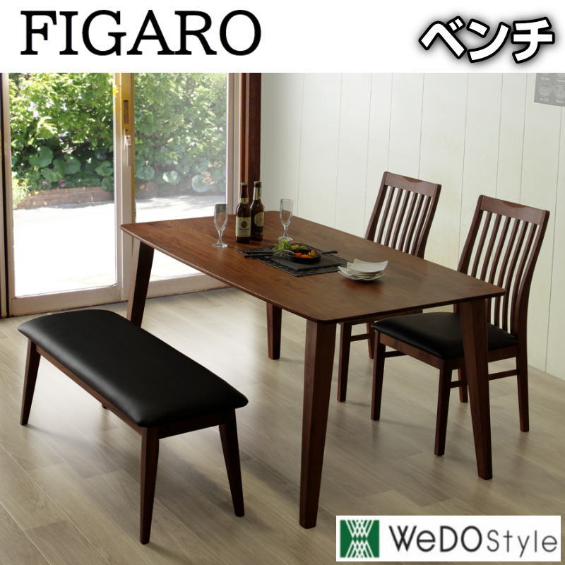 【玄関お渡し】ダイニング ベンチ 幅110 PVC 1脚 ダイニング 食卓テーブル リビング 北欧 おしゃれ シンプル モダン 万能 上品 無垢材ウィドゥスタイルWeDOStyle FIGARO フィガロ ベンチ 2色 ウォールナット色/ナチュラル色