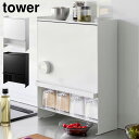 前が開く 隠せる調味料ラック タワー 山崎実業 tower ホワイト ブラック 2009 2010 スパイスラック タワーシリーズ yamazaki