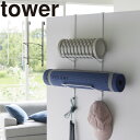フィットネスグッズ収納ハンガー タワー 山崎実業 tower ホワイト ブラック 1987 1988 トレーニンググッズ 収納 白 黒 yamazaki タワーシリーズ