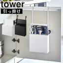シンク扉オールインワンキッチンツールホルダー タワー 山崎実業 tower 包丁差し シンク扉 収納 シンク下 包丁ケース 包丁入れ キッチン収納 キッチンツールスタンド ナイフ お玉 ハサミ おしゃれ yamazaki ホワイト ブラック 4512 4513 タワーシリーズ