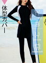 \~ 送料無料 ~/ジニモ 水着 レディース 体型カバー ラッシュガードセット 長袖 水着セット フィットネス ショートパンツ レギンス セパレーツ UVカット...