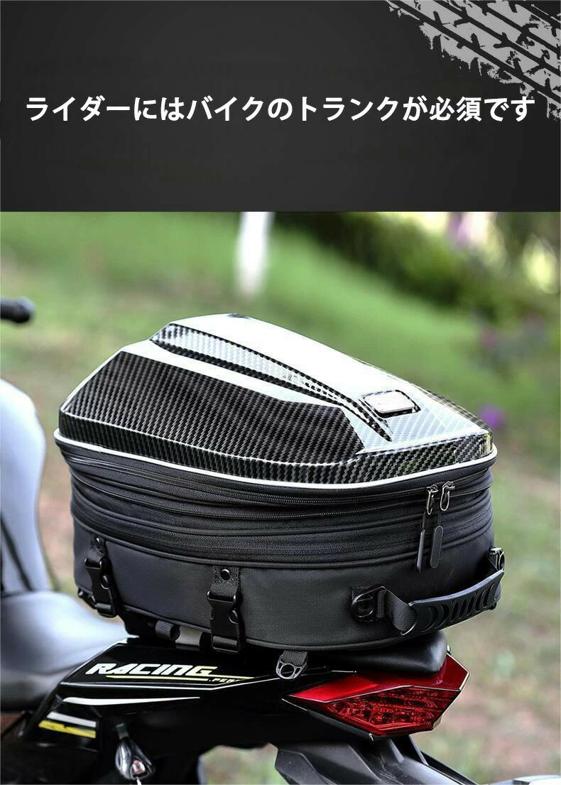 【拡張機能あり 防水 耐傷】シートバッグ リアボックス バイク用リアボックス バイク リュック 35L ヘルメット リアバッグ ヘルメットバッグ 拡張機能あり 仕分ポケット内蔵 撥水 防水 耐傷 簡単固定 リュック式の3WAY ショルダーストラップ付き 防水カバー付き シェル