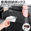 【収納便利 省スペース】車用多機能収納ボックス ドリンクホルダー 後部座席 車の後部座席オーガナイザー ティッシュホルダーとカップホルダー2個付き 車内用品 小物入れ PUレザー 収納便利 省スペース 取り付けが簡単 自動車シートバックオーガナイザー 運転席と助手席兼用(2)