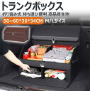 【折り畳み式 2段】トランクボックス 車 車用収納ボックス 折り畳み トランクオーガナイザー 大容量 引越しコンテナ PUレザー コンテナボックス 仕切り シートバックポケット 大容量 蓋付き 取付簡単 SUV/MPV/VAN対応 カー用品