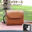 【軽量 おしゃれ 旅行】一眼レフ カメラケース オリンパス レザーカメラケース RX100 Canon eosM PowerShot olympus PEN Nikon1 Lumix オシャレなレザーアンティークデザイン バッテリー カードポケット付き カメラ女子 お写ん歩 お写んぽバッグ Eos R100 R10 R50 Nikon Z30(4)