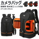 【耐衝撃 撥水加工】カメラバッグ リュックサック 一眼レフ メンズ カメラケース デジカメ リュック 防犯 大容量 バックパック レンズ収納 学生 旅行 多機能 抗震減圧 耐摩耗 大きめ 登山 遠足 高校生 大学生 林間 旅行 アウトドア(4)