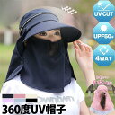 \~ 送料無料 ~/帽子 レディース uv 日よけ 帽子 UVカット キャップ サンバイザー つば広 日焼け防止 首 フェイスカバー あご紐 飛ばない 日除け ...
