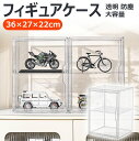 【透明 防塵 大容量】フィギュアケース 収納ボックス 収納ケース コレクションケース プラスチック 積み重ね式 ディスプレイ 本 おもちゃ フィギュア 靴 カバン アクセサリー 化粧品 収納 仕切り板付き 透明展示ケース マグネット式扉 積み重ね可能 組立簡単 27×22×36cm