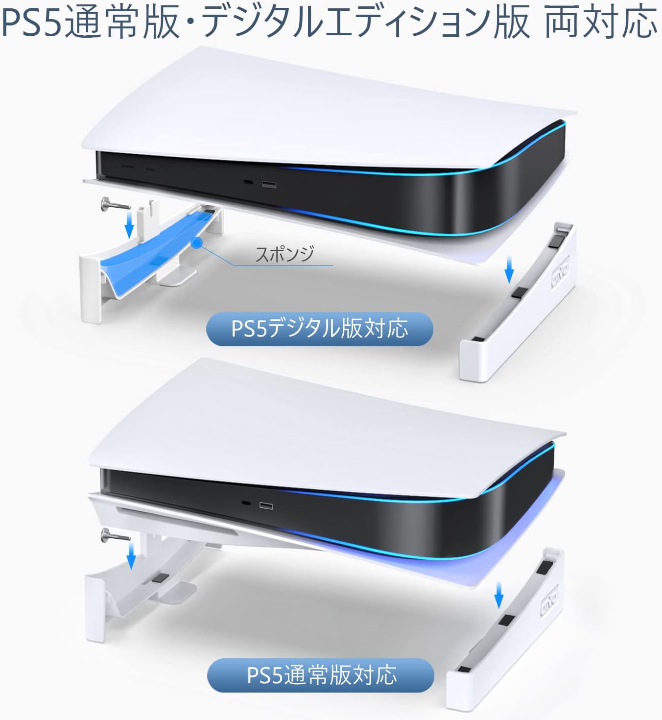 【PS5 専用】PS5 横置き スタンド 転倒防止 地震対策 傷付き防止 放熱改善 新型 PS5 Slim スタンド PS5 アクセサリー 固定ネジ付 PS5通常版とデジタル版両対応 PS5対応