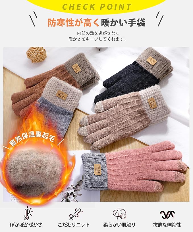 手袋 レディース 冬 防寒 【ふわふわ裏起毛・二層ニット保温・超高い防風性】【スマホ対応便利・可愛くて着心地良い】グローブ 柔らかい 保温 暖かい おしゃれ 自転車 通勤 通学 てぶくろ