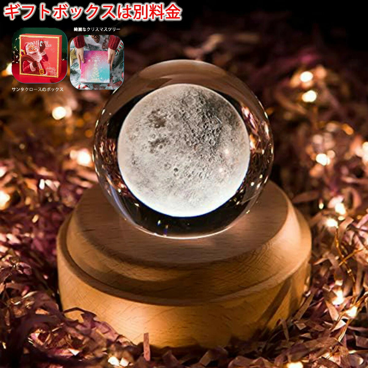 オルゴール誕生日プレゼント クリスタル ボール クリスマス ギフト スノードーム バレンタインデー 月のランプ 彼女 間接照明 ベッドサイドランプ LEDライト USB充電 投影機能 インテリア おしゃれ 木製 手作り結婚祝い 卒業祝い 記念日 女性 雑貨 かわいい 雰囲気 癒しグッ