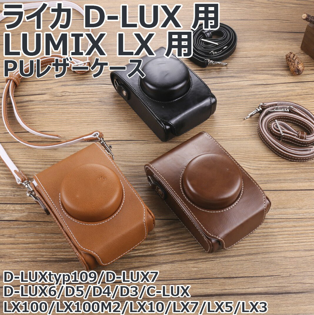楽天市場】lumix lx9 ケース(メーカーパナソニック)(TV 楽天市場】lumix lx9 ケース(メーカーパナソニック)(TV