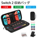 【令和7年新登場】Switch2対応 ケース EVAハードシェル 兼容switch/Switch有機ELモデル対応 収納バッグ 保護 大容量 防塵 防水 防振 10ゲームカードスロット 旅行には必須 ブラック