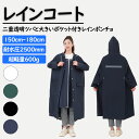 レインコート レディース メンズ 用 【二重透明レインバイザー付き】レインウェア 自転車 リュック対応 ロング丈 レインコート ポンチョ かっぱ 自転車 防風防水 超軽量 豪雨 台風 梅雨対策 レインポンチョ 男女兼用 通学 通勤