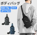 ボディバッグ メンズ ワンショルダーバッグ 斜めがけバッグ 軽量 防水 肩掛けバッグ 通勤 ウエストポーチ 多機能 ヒップバッグ 防水 撥水 ワンショルダー かっこいい 自転車バイク 旅行 小型 男女兼用