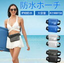 【2個セット】防水 ポーチ 雨の日 海 プール : IPX8 小物入れ スマホ 防水ケース 収納 ぼうすい ぽーち バッグ すまほ アイフォン 携帯 けいたい ...