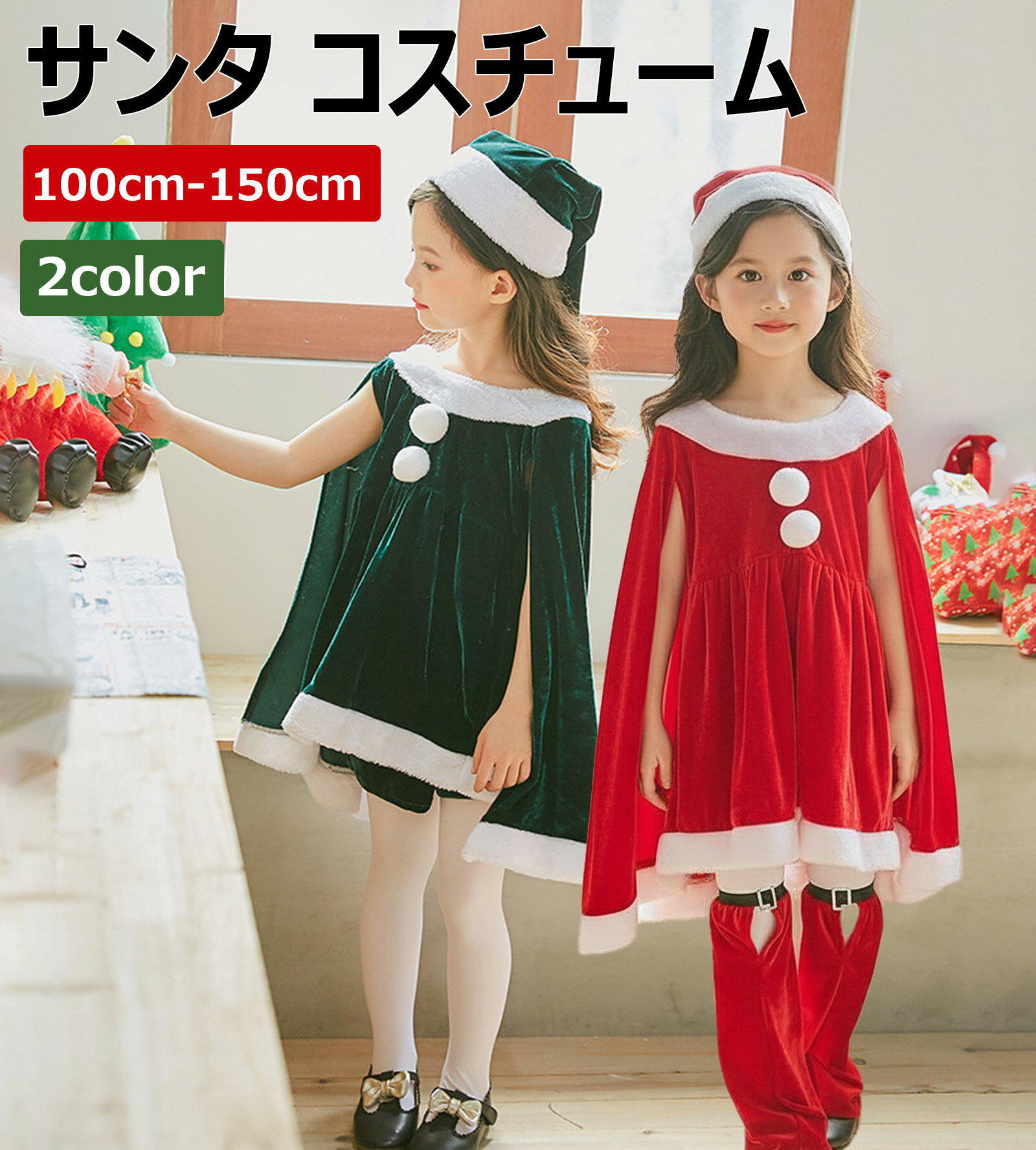 【ドレス サンタ コスチューム 】コスプレ 衣装 キッズ ワンピース コスプレ衣装 クリスマス 子供 子供..