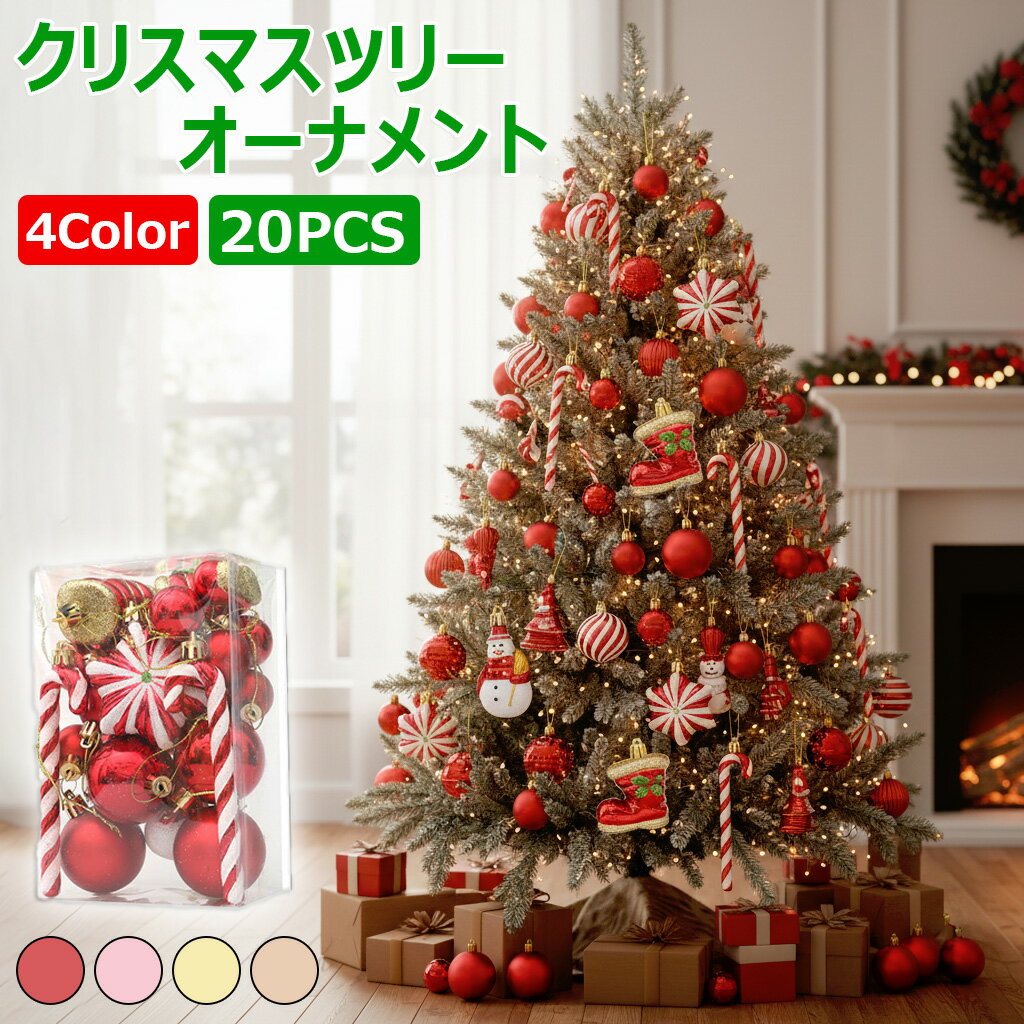 【クリスマスツリー オーナメント 】セット クリスマスツリー アルザス クリスマス オーナメント ボー..