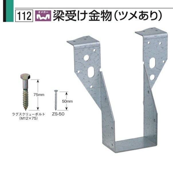 Rakuten - タナカ 梁受け金物（ツメあり）105巾×210用 1個