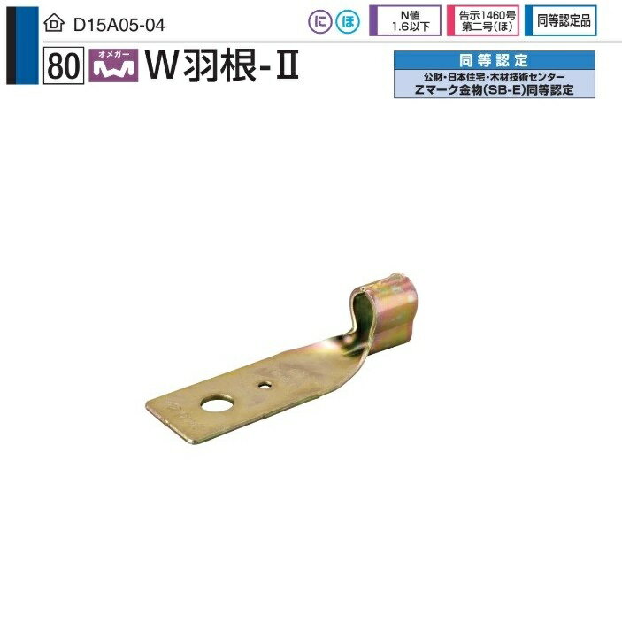 Rakuten - タナカ オメガー W羽根ー2 （1個）AA3003