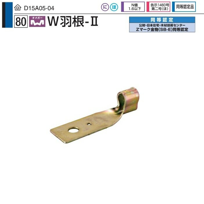Rakuten - タナカ オメガー W羽根ー2 （100ヶ入）1ケース AA3003
