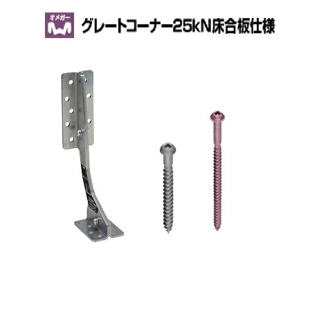 Rakuten - タナカ グレートコーナー25KN床合版仕様 AA1902（10個入）1ケース