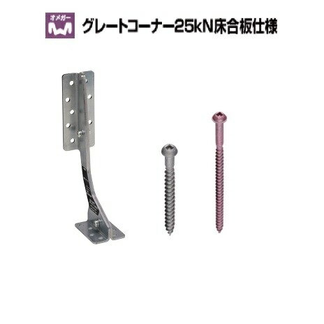Rakuten - タナカ グレートコーナー25KN床合板仕様 AA1902（バラ）1個