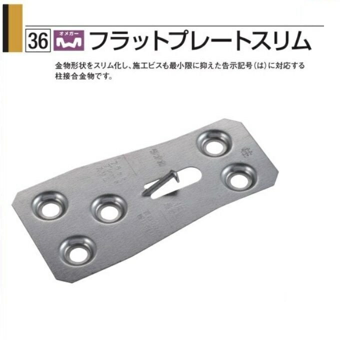 Rakuten - タナカ オメガー フラットプレートスリム（100枚入）AA2050
