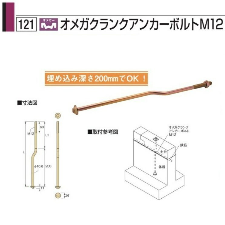 Rakuten - タナカ オメガクランクアンカーボルトM-12×320 1本 AA3431