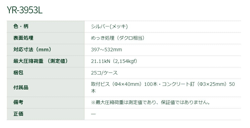 ����ƥ��� ����« YR��3953L(25����) 1������