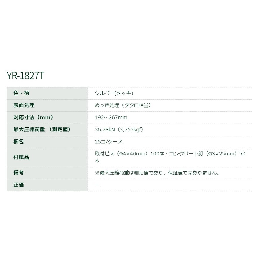 ����ƥ��� ����«��T�����ס� YR��1827T ��1�ܡ�