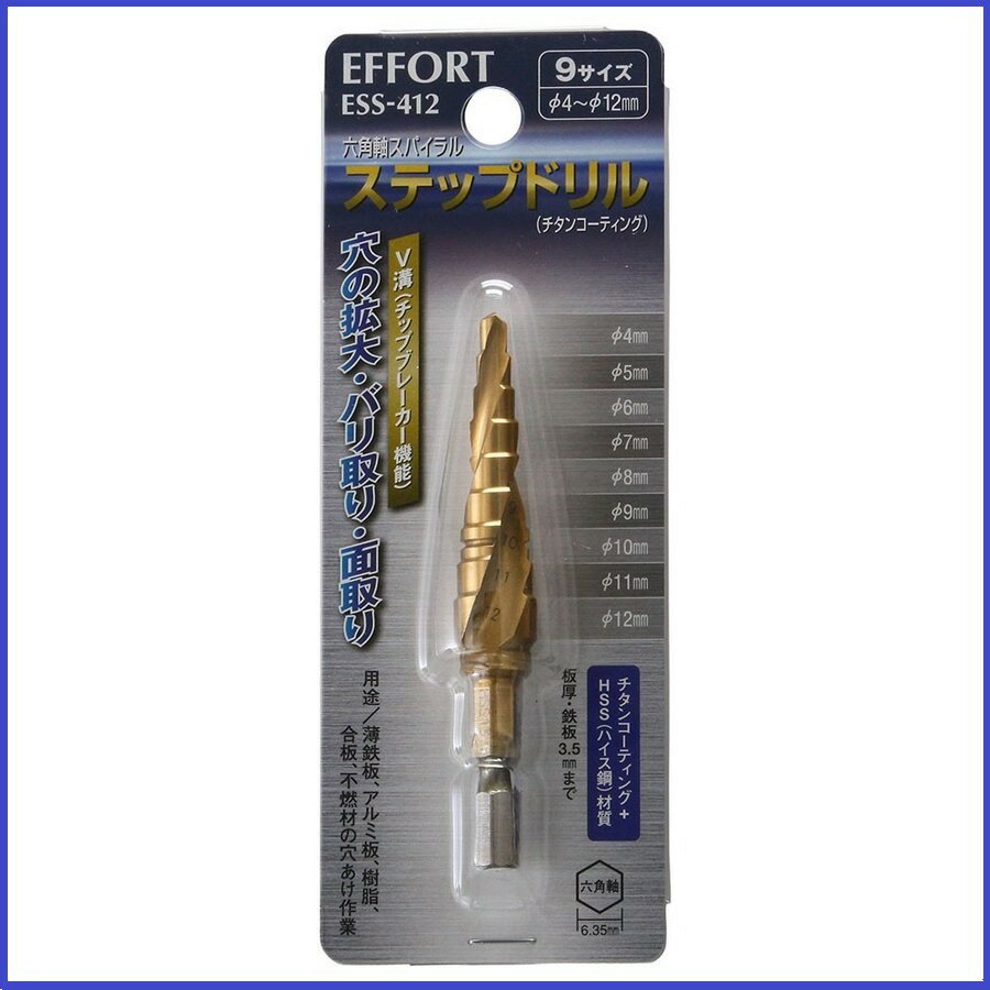 Rakuten - エホート 六角軸スパイラルステップドリル ESS-412