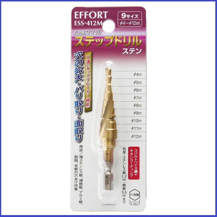 Rakuten - エホート 六角軸スパイラルステップステンドリル ESS-412M