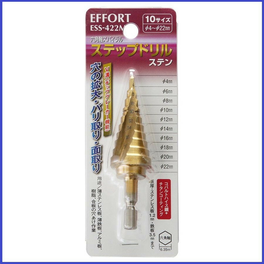 Rakuten - エホート 六角軸スパイラルステップステンドリル ESS-422M