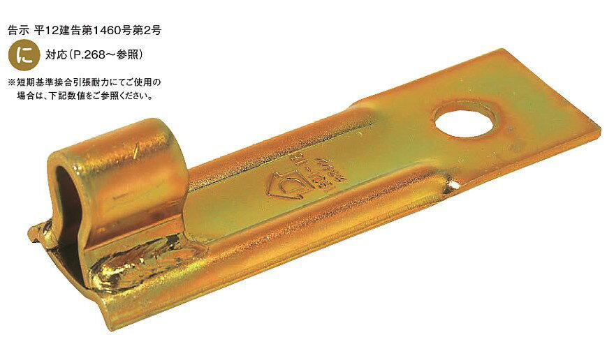 Rakuten - カネシン 両引き羽子板金物 CH （1個）