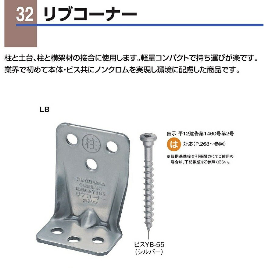 Rakuten - カネシン リブコーナー LB （100個入） 1ケース