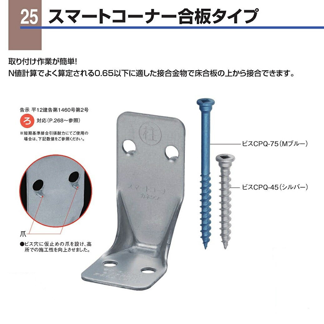 Rakuten - カネシン スマートコーナー合板タイプ S－CP－G （100個入） 1ケース