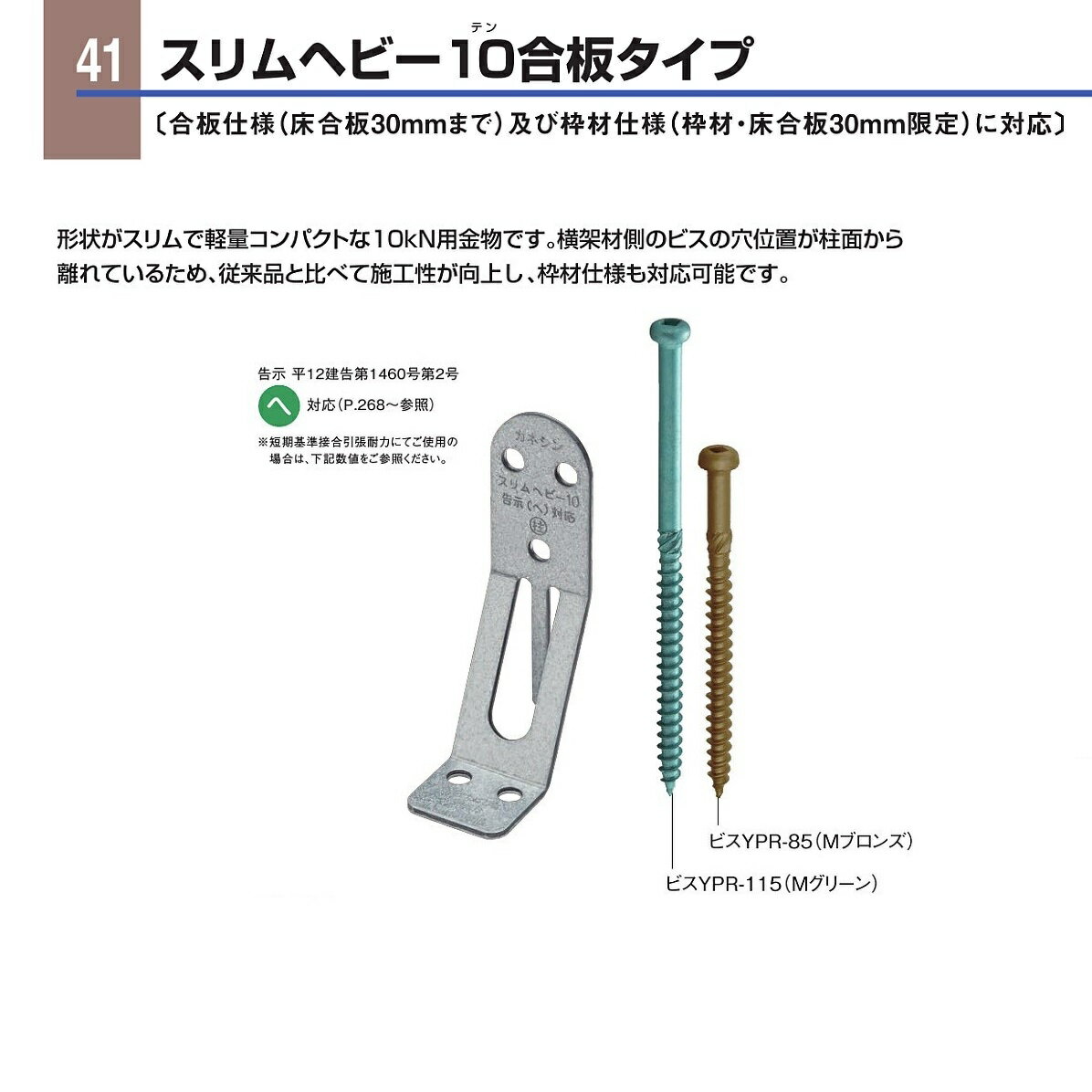 Rakuten - カネシン スリムヘビー10合板タイプ SHV10－G （1個）