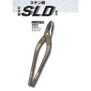 種光 ステン用 鋏 SLD使用 厚物柳刃270mmNo.8125 板金鋏