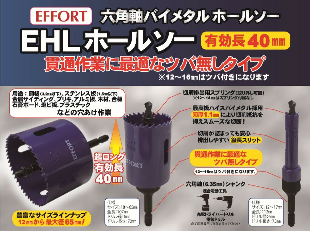 ���ۡ��� ϻ�Ѽ��Х��᥿��ۡ��륽�� EHL�ۡ��륽�� 13mm EHL��13