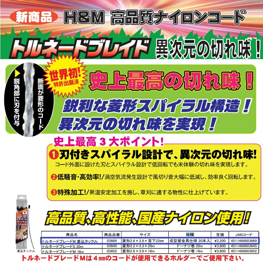 H��M ���ʼ��ʥ����󥳡���M �ȥ�͡��ɥ֥쥤��M �������å��� 03669