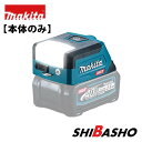 【在庫あり】マキタ 40Vmax充電式ワークライト ML011G 本体のみ（バッテリ・充電器別売）
